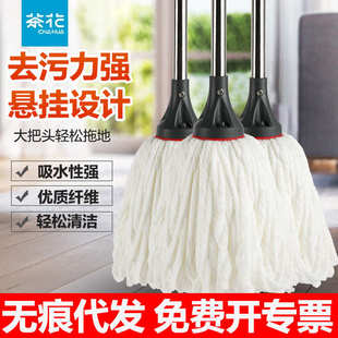 茶花拖把家用两用吸水干湿两用墩布清洁自拧水不锈钢杆4712批发