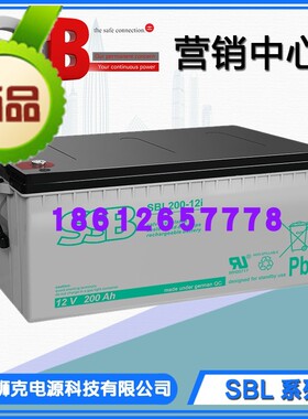 德国 SSB蓄电池 SBL200-12i 12V200AH适用于模块机柜和紧凑型机架