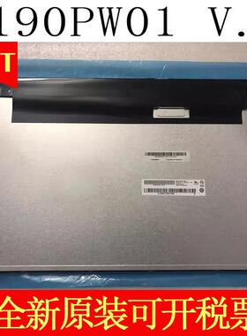 全新M190PW01 V.8 M190CGE-L20 M190MWW4 M190PW01 V.6