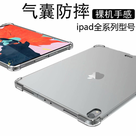 适用2020年新iPad Pro11寸保护壳后盖12.9硅胶套10.9防摔气囊软壳air4