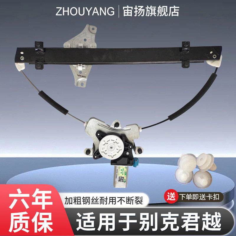 适用于 于别克凯越玻璃升降器总成左右新老凯越电动车窗门马达摇