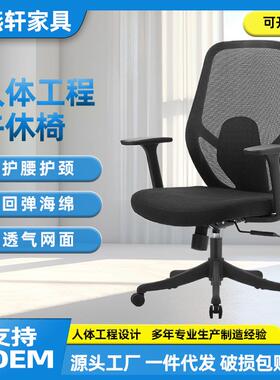 转椅椅家用现代书房电脑椅久坐学生升降网布办公室休闲椅职员培训