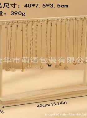 DIY项链收纳展示架首饰展示架
