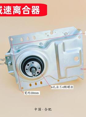 适用事达洗衣机离合器XQB52-985G 988C 996GE 997GE 737G 9903G