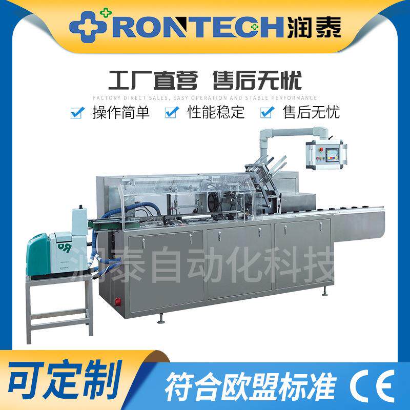 供应多功能全自动条帽、鞋套、医生帽、手套纸盒包装机