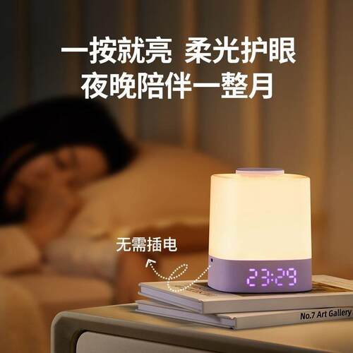无线开关时钟小夜灯婴儿喂奶拍拍灯孕期老人儿童柔光护眼灯