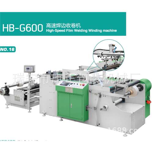 塑料薄膜烫边机 HBJ-600型 BOPP膜烫边机 POF烫边机 工厂制造