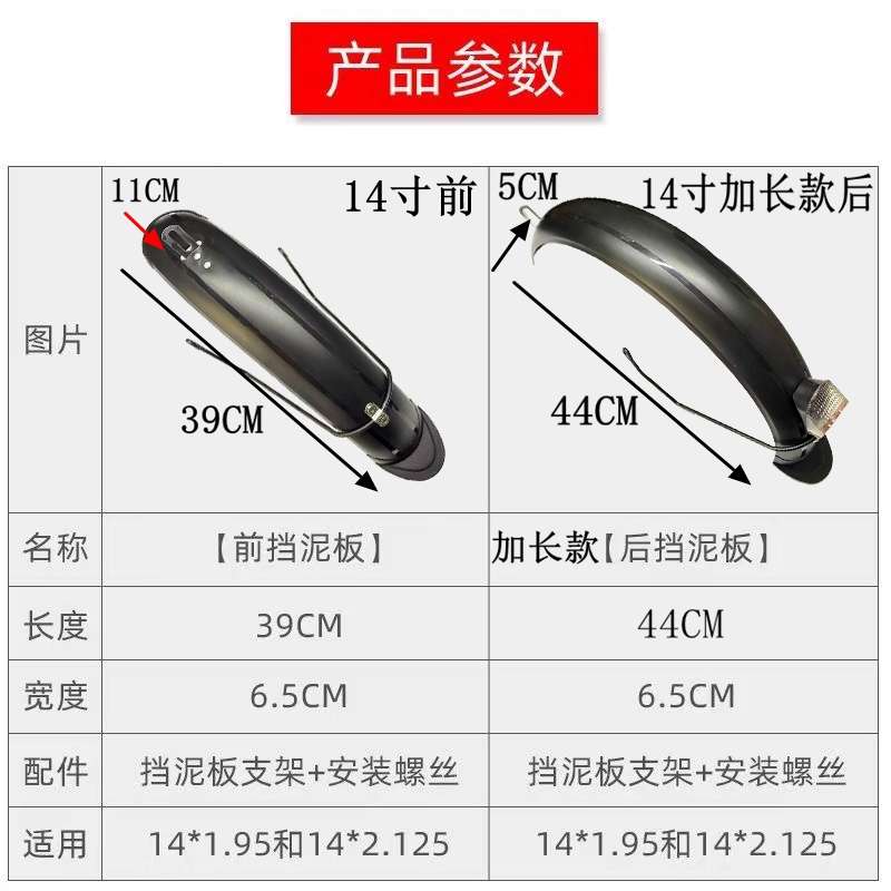 锂电电动车14挡挡板泥瓦挡泥板塑料车加宽代寸水前后折叠驾泥板