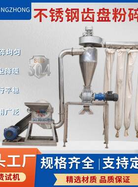 不锈钢杂粮粉碎机中草药白糖食盐磨粉机实验室化工原料打粉机破壁