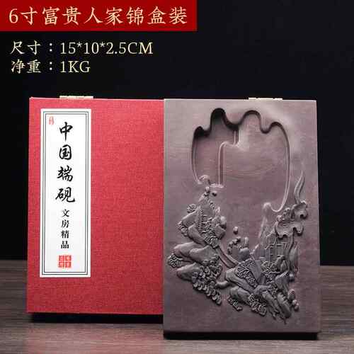 正品艺术中羿 国家非遗肇庆老端砚砚台天然原石方形砚6寸8寸坑精