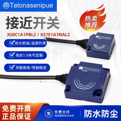 接近开 关XS8C1A1PBL2/AL2光电感测器XS7E1A1NAL2 XS8C1A1NAL2反