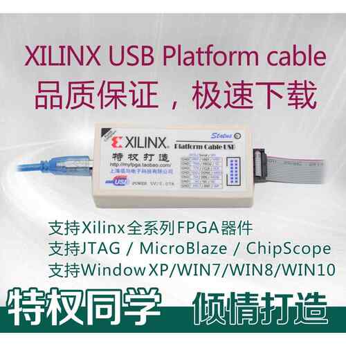 特权同学Xilinx Platform Cable USB下载线 赛灵思FPGA编程器