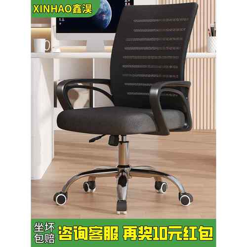 办公椅子电脑椅舒适久坐家用办公室职员会议工位座椅靠背升降转椅