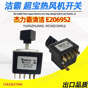 白云洁霸冷热吹风机BF800R三速调速开关BF540按钮BEDE E206952