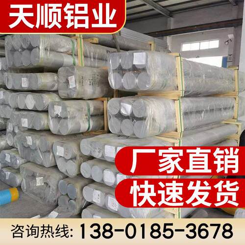 6061国标实心铝棒7075 2a12 6082 发货快 可零切