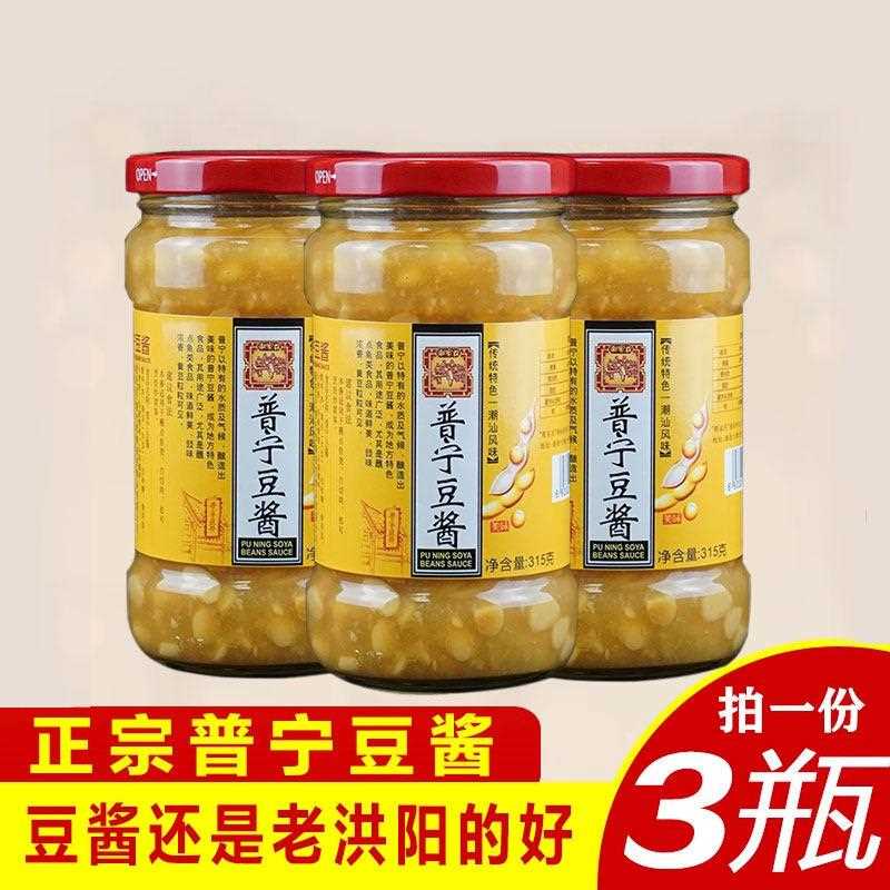 农家酱潮家庄 普宁豆酱 广东潮汕农家黄豆酱 豆瓣酱家用 普宁