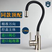 KOLLOK304不锈钢矽胶万向厨房洗菜洗脸盆冷热二合一水龙头入墙式