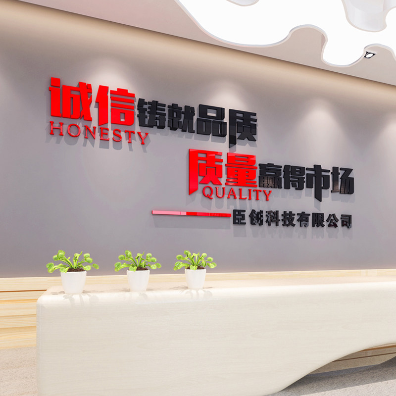 公司前台形象布置工厂车间背景墙装饰企业文化办公室励志标语墙贴,家居饰品,文化墙贴,淘宝优惠券,粉丝福利购,淘宝优惠卷