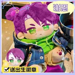 星露谷物语谢恩周边属性棉花娃娃20CM二次元毛绒玩偶同人礼物送人