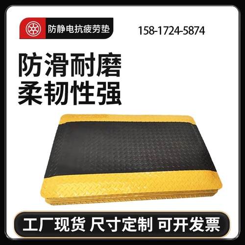 防静电抗疲劳地垫防滑耐磨无味高弹力脚垫车间流水线 线三层防疲