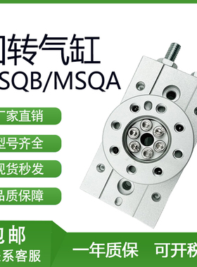 SMC型摆台旋转回转气缸MSQ/MSQB 10 20 30 50 100 200 A-R-L2-L3