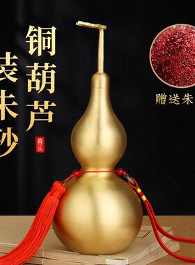 铜葫芦装朱砂开盖空心挂件黄铜葫芦摆件家居客厅玄关办公室装饰品