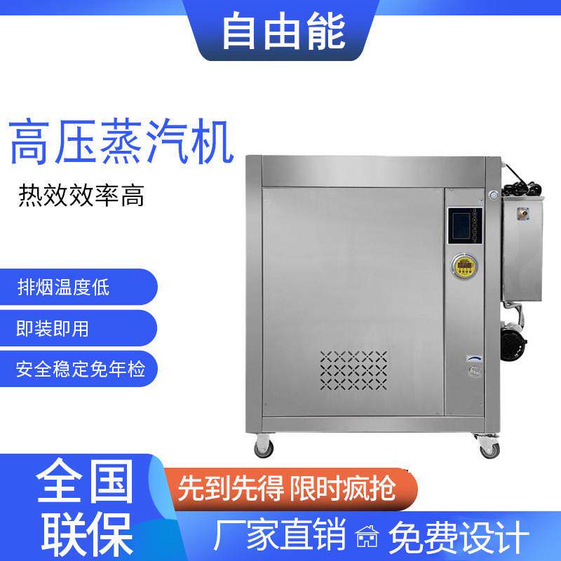 商用燃气蒸汽发生器胆式模块蒸汽机洗涤酿酒免年检立式0.5吨锅炉
