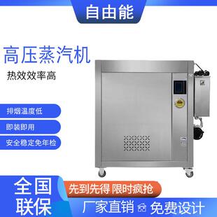 商用燃气蒸汽发生器胆式 0.5吨锅炉 模块蒸汽机洗涤酿酒免年检立式