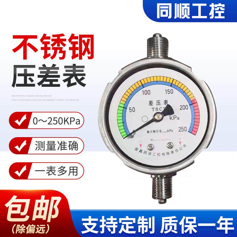 双波纹管压差计洁净室指针式气压表无尘室机械式过滤器微差压表
