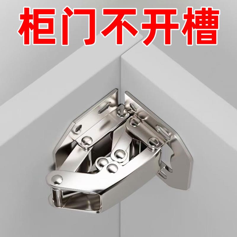 免开孔不锈钢橱柜门铰链铰弹簧合页衣柜五金阻尼液压缓冲折叠神器