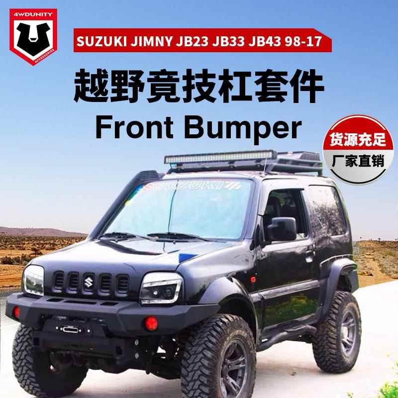 适用于吉姆尼改装机动战士款前杠Jimny前保险杠新款护杠