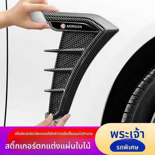 适用于名爵HS ZS MG领航MG ONE MG5 MG6 MG7汽车叶子板侧标装饰贴