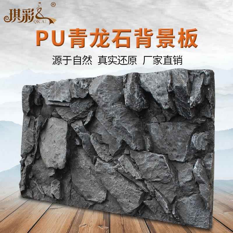 琪彩牌鱼缸背景板PU岩石 水族箱背景板 3d立体背景墙装饰120*70缸