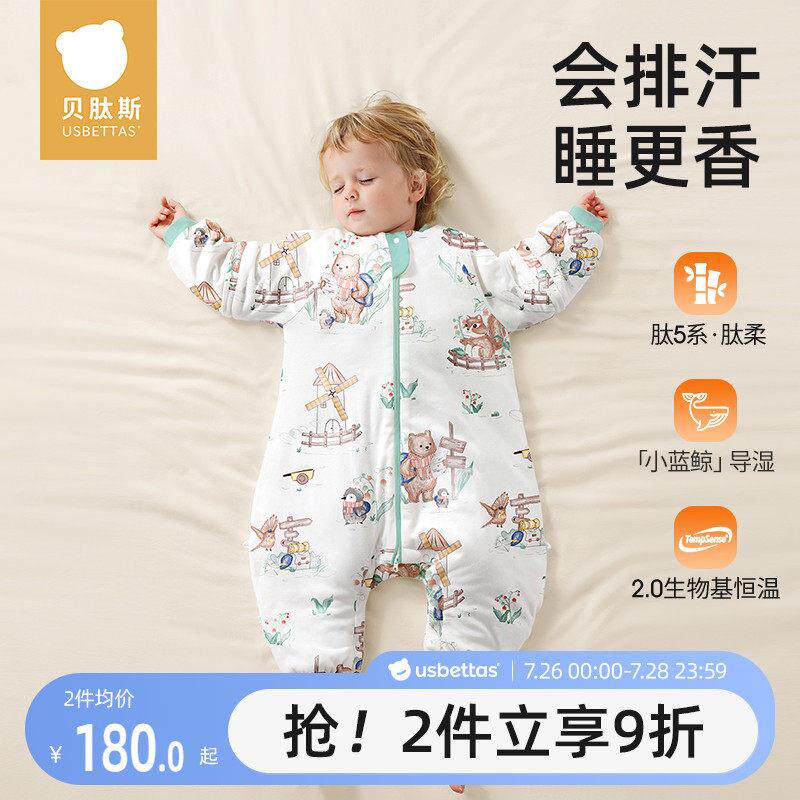 贝肽斯【单导】婴儿睡袋秋冬恒温单导宝宝分腿儿童防踢被四季通用