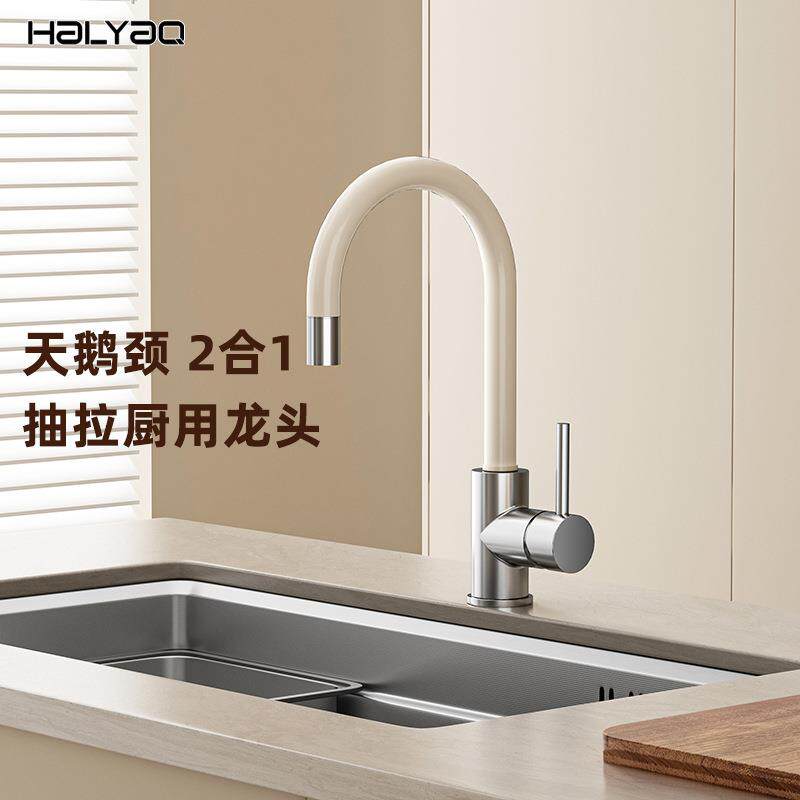 海窑LT03明黄色天鹅颈厨房龙头岛台龙头浴室抽拉旋转龙头小款式