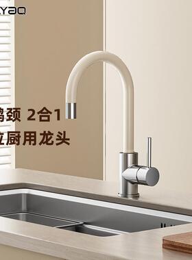海窑LT03明黄色天鹅颈厨房龙头岛台龙头浴室抽拉旋转龙头小款式