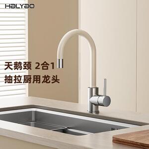 海窑LT03明黄色天鹅颈厨房龙头岛台龙头浴室抽拉旋转龙头小款式
