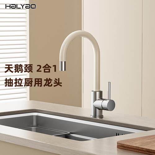海窑LT03明黄色天鹅颈厨房龙头岛台龙头浴室抽拉旋转龙头小款式