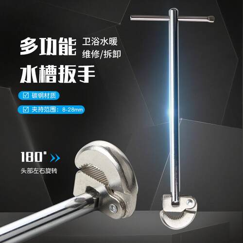 扳水槽扳手多功能洗手盆冷999热水龙头水扳手管扳月牙手大号卫浴