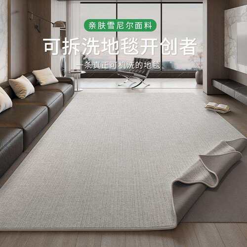 可拆洗地毯客厅新款意式可机洗卧室免洗可擦两层家用沙发茶几地垫
