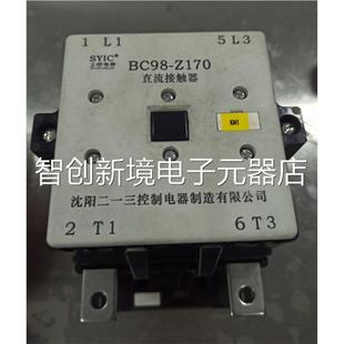 BC98 直流接触器 Z140 DC10V AC22V议 正品 2D0C210V 沈阳二一三