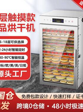 源头工厂食物烘干机水果蔬菜肉干食品风干机脱水机小型家用干果机