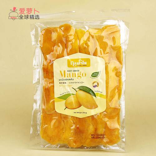 泰国进口Thong Ampai软芒果干 干250克装 袋装泰式风味蜜饯休闲