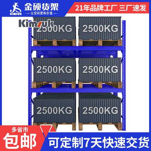 加厚重型货架储物厂家现货直销仓库货架高位横梁式托盘仓储货架子