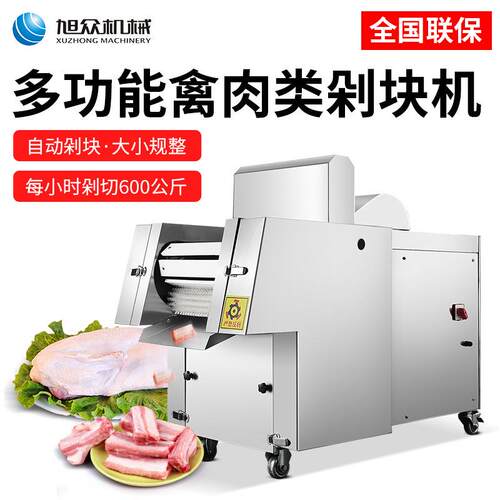 全自动切肉机RGP型商用剁鲜鸡肉鸭鹅鱼鸡腿丁砍鸡机切块机切小肉