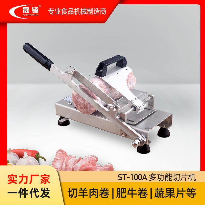 304不锈钢切片机 切阿胶膏手动切冻肉羊肉卷肥牛刨肉机火锅