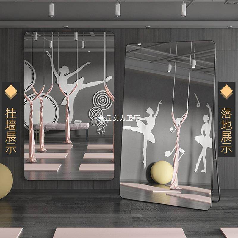 跳舞CHG镜子家用蹈穿室健身壁练功房大落地镜可移动挂舞全身衣镜