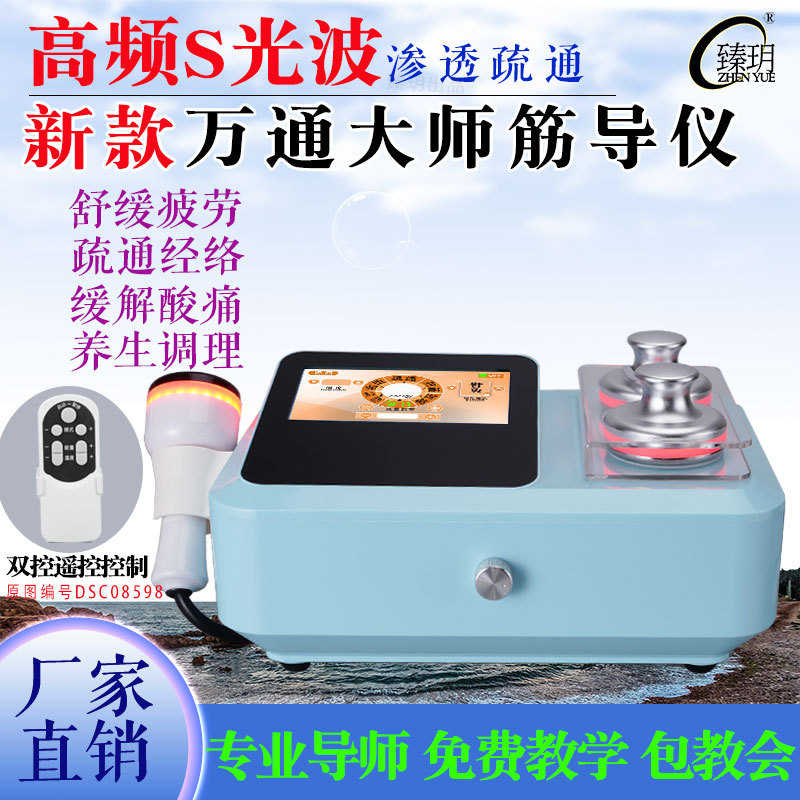升级版招财猫三通大师智能经络仪深层微电疏通肩颈全身按摩养生仪