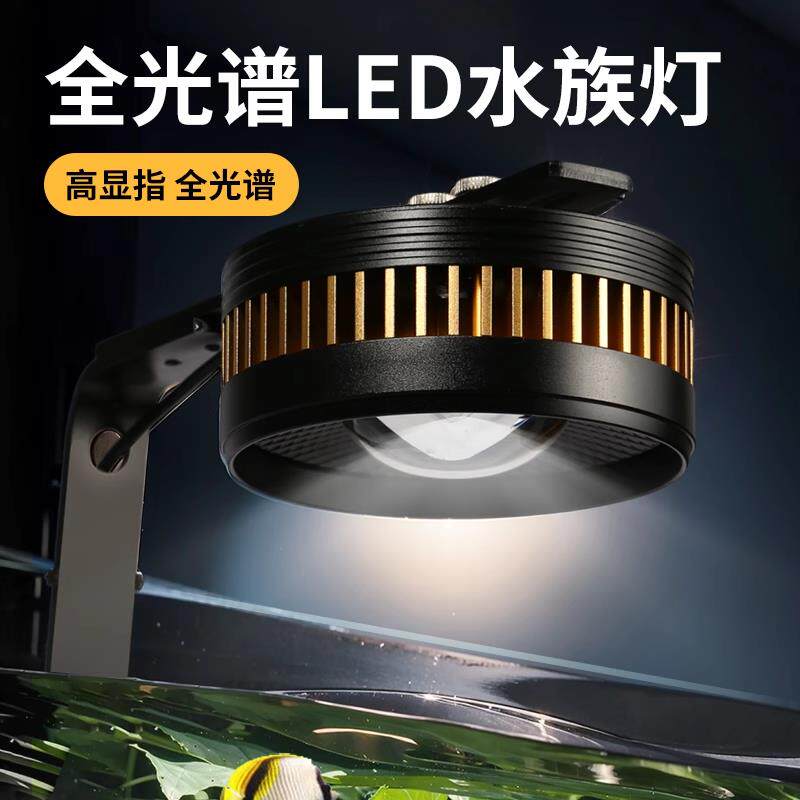 松宝水草灯增艳LED全光谱爆藻鱼缸筒灯观赏爆藻筒灯溪流草缸灯