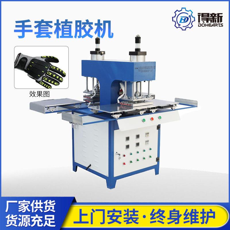 硅胶图案热压上衣服硅胶手套商标压花机东莞植胶机厂家